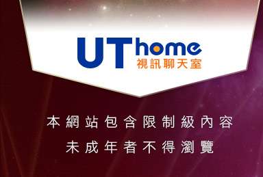 辣美眉173show影片本網站包含限制級內容，未成年不得瀏覽