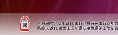 辣美眉173show影片本網站限定年滿18歲方可瀏覽